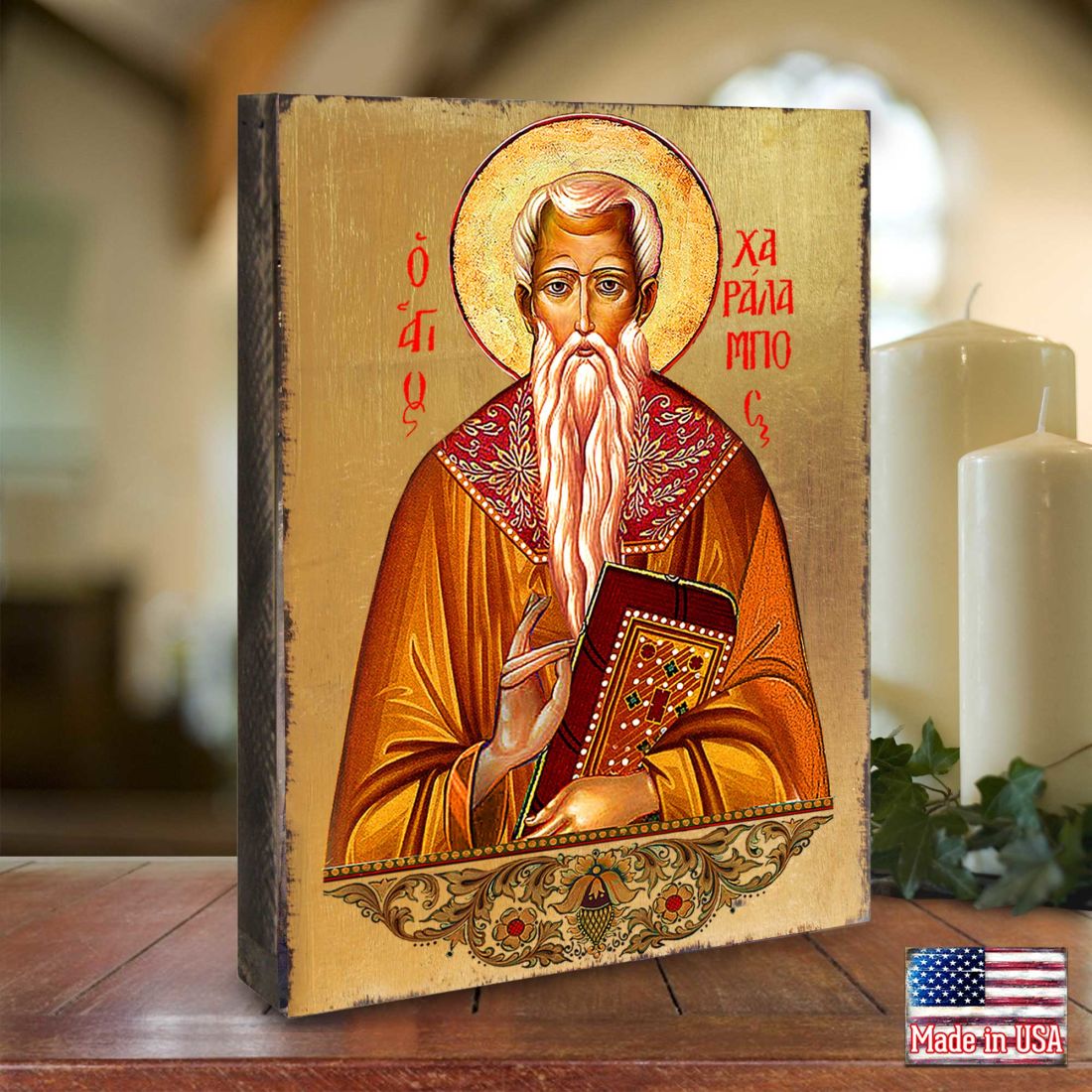 Icono religioso cristiano sagrado de madera chapado en oro de San Charalambous - Decoración inspiradora - 85055