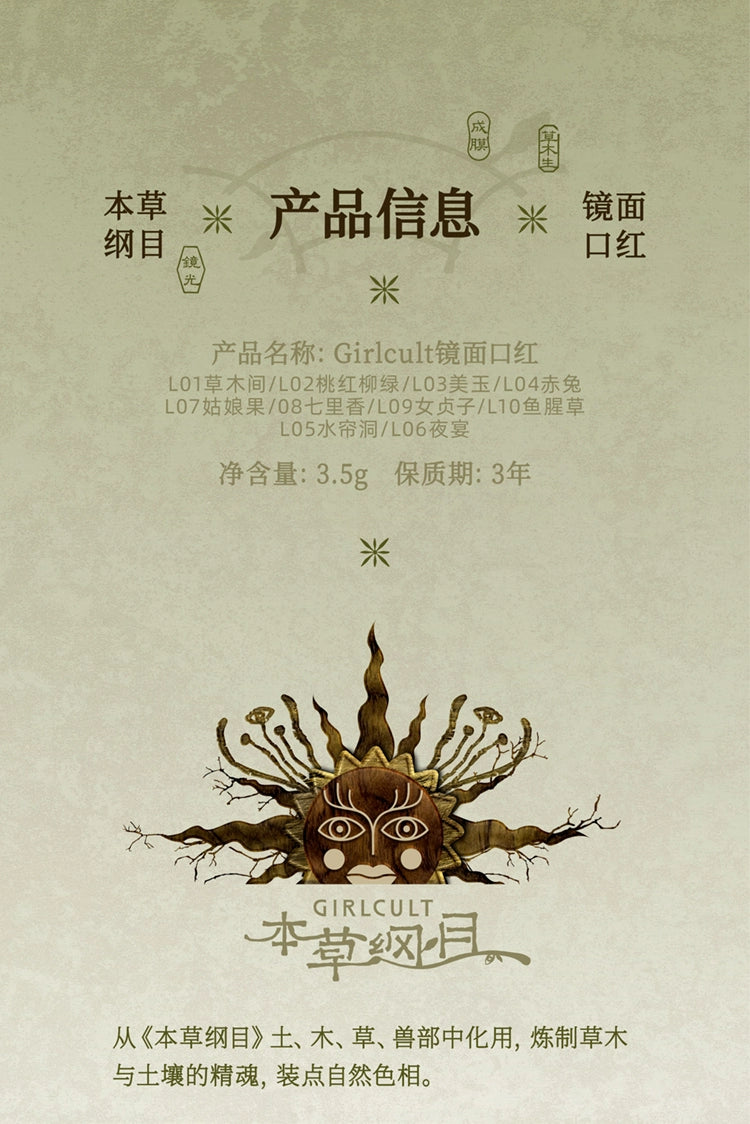 Girlcult LIPSTICK GLAZED ROUGE and matte Moisturizer Long-lasting Bright and Crystal Beauty Lip Waterproof Makeup Cosmetics