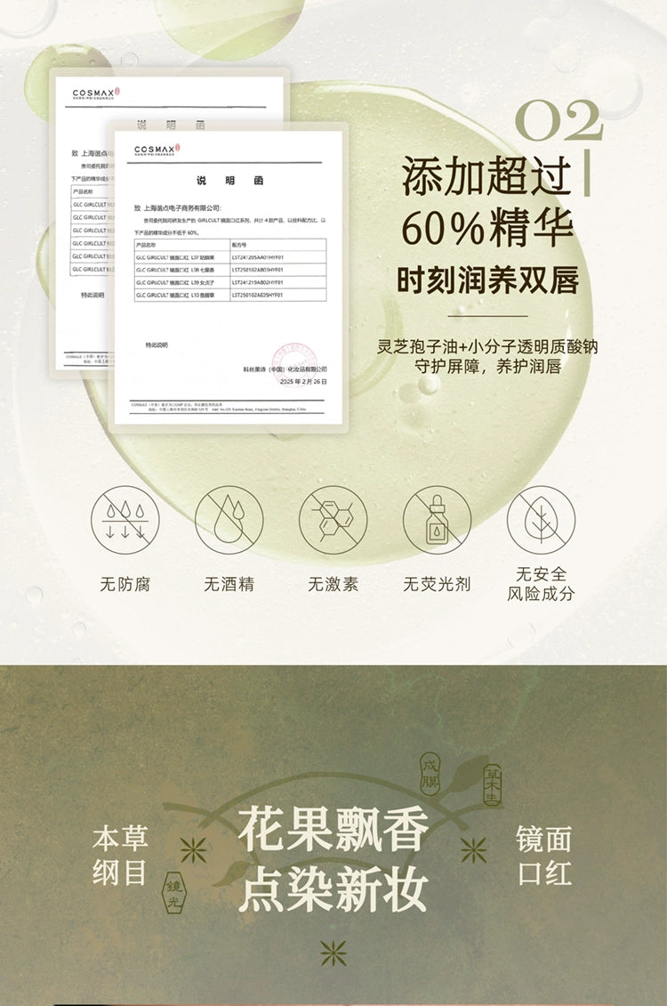 Girlcult LIPSTICK GLAZED ROUGE and matte Moisturizer Long-lasting Bright and Crystal Beauty Lip Waterproof Makeup Cosmetics