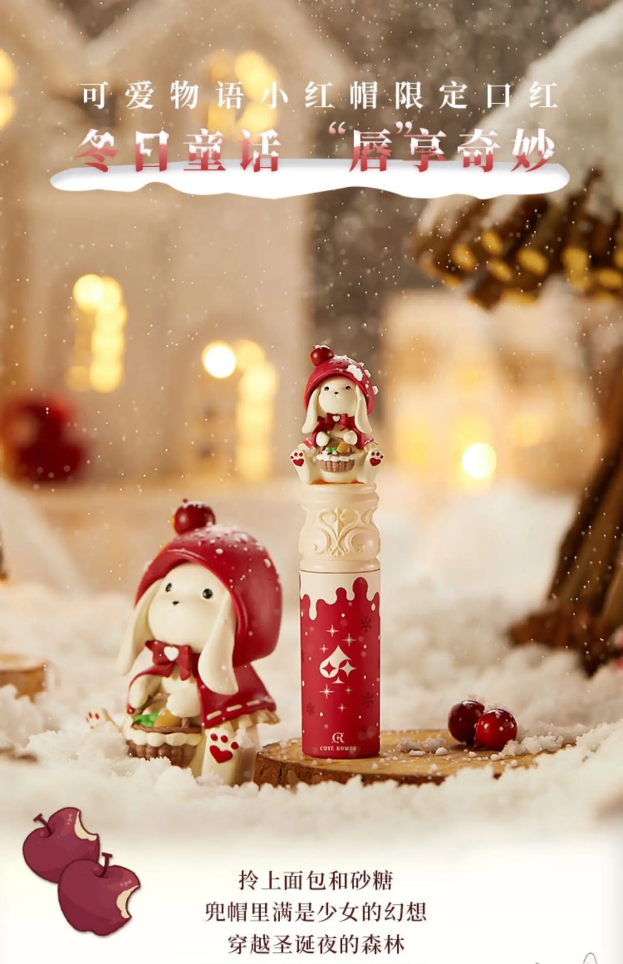 CUTE RUMOR Rouge à lèvres de Noël Petit Chaperon rouge Rouge à lèvres Lapin Brume velours Mat Fin Brillant à lèvres scintillant