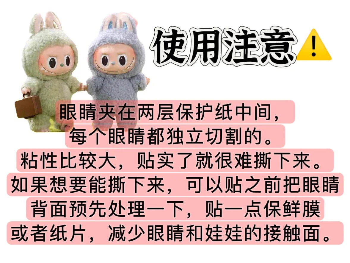 Autocollants pour les yeux Labubu V1v2, 17 cm, magnifiques et exquis, personnalisés, autocollants pour cils, poupées en vinyle, maquillage, outils de bricolage, accessoires