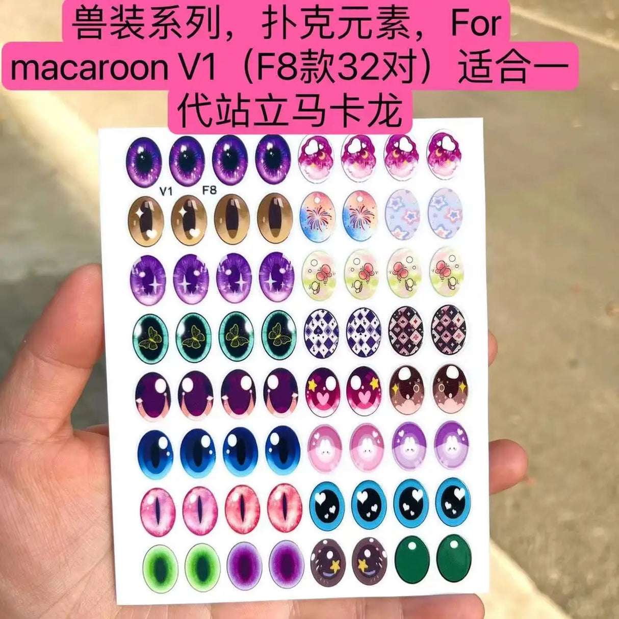17cm Labubu V1v2 Eye Makeup Color False Eyelash Customization Gorgeous And Exquisite Eye Makeup Stickers Eyelash Stickers