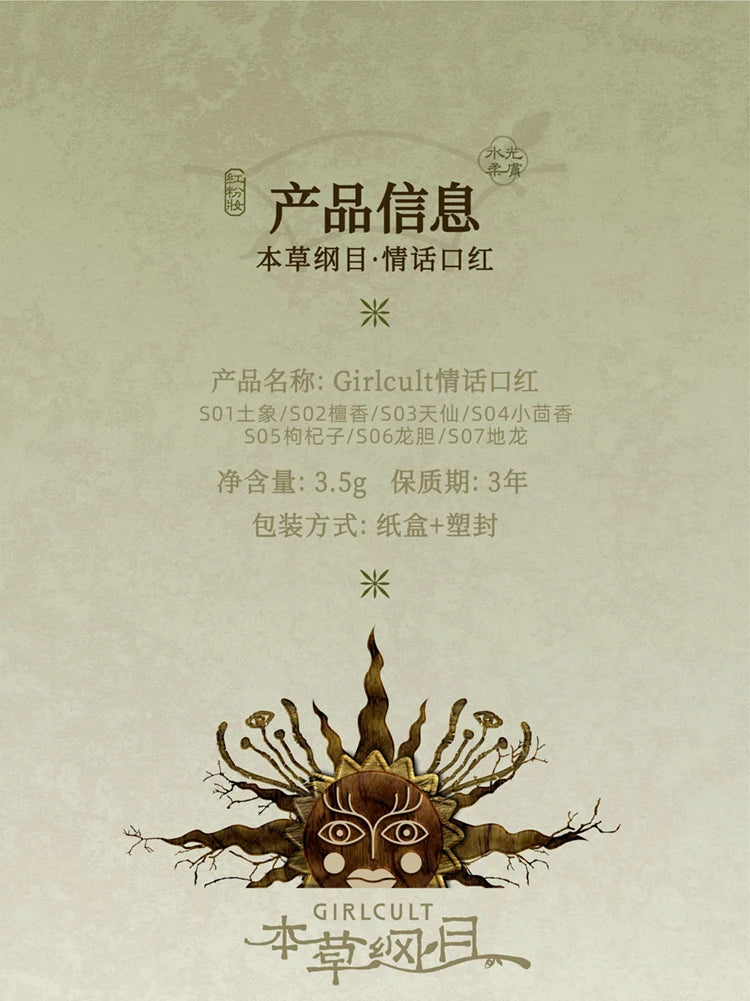 Rouge à lèvres Girlcult Private Label, logo personnalisé, baume à lèvres mat velours, brillant longue tenue, brillant transparent