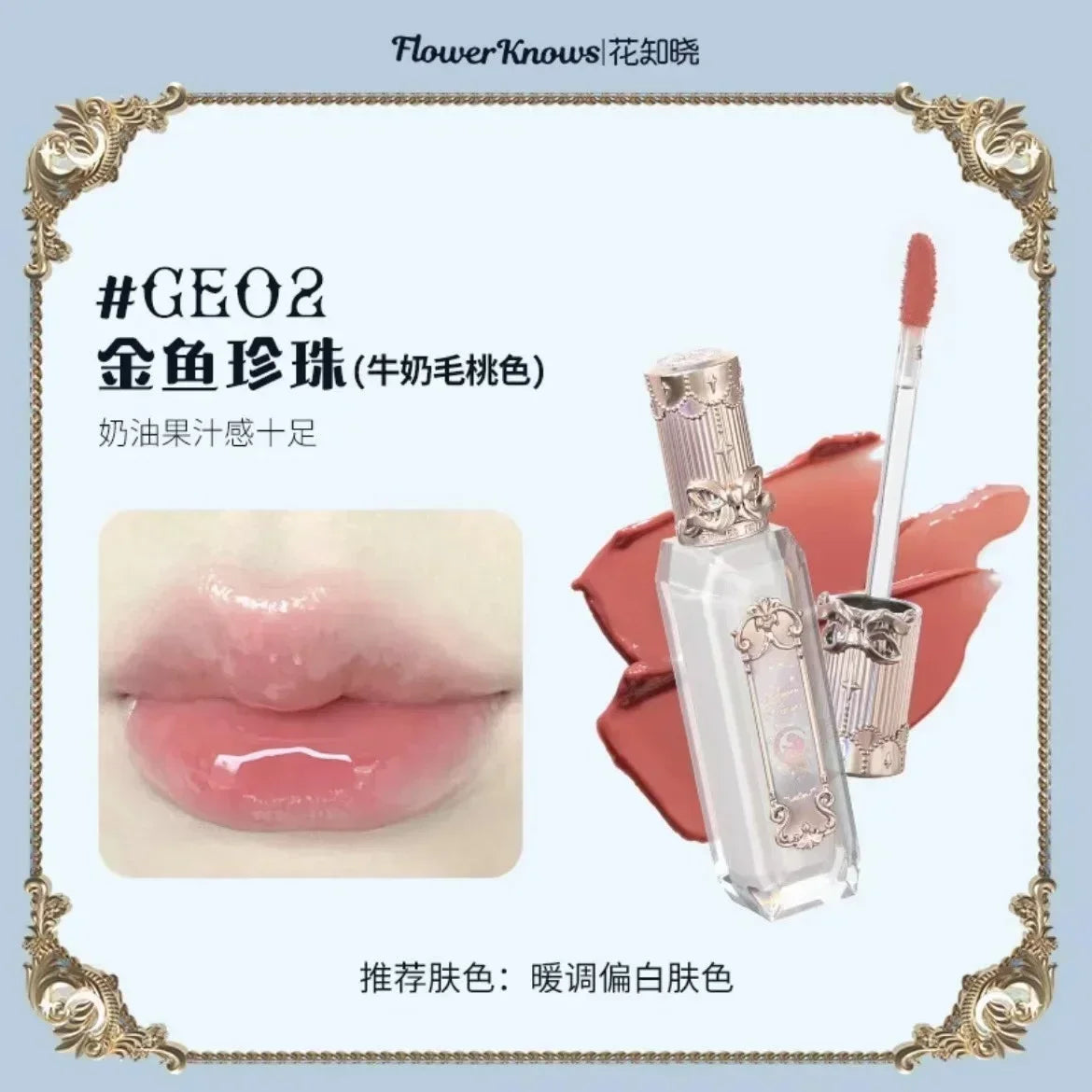Flower Knows Strawberry Rococo Series Cloud Lip Cream Gloss à lèvres longue tenue Velvet Lip Tint Rouge à lèvres pour femmes Cosmétique