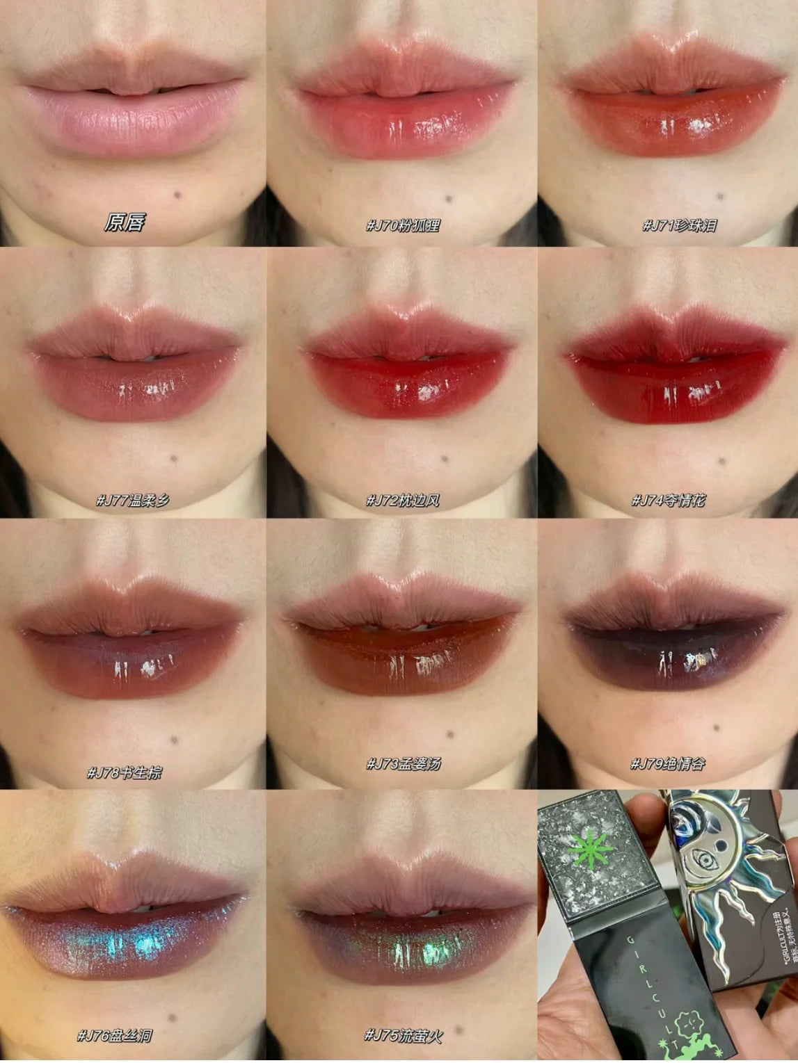 Girlcult Liaozhai Lipgloss Rouge à lèvres nacré caméléon scintillant longue tenue 3,5 g