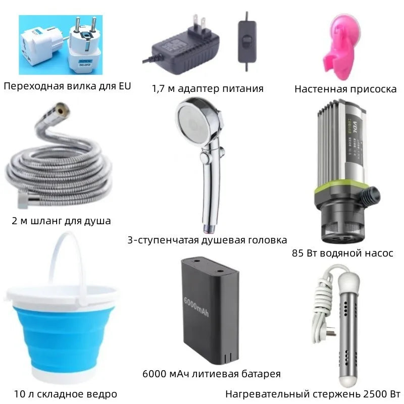 Ducha eléctrica portátil para camping, ideal para viajes, con bomba de agua de 85 W, cabezal de ducha ajustable de 3 velocidades y barra de agua caliente de 2500 W.
