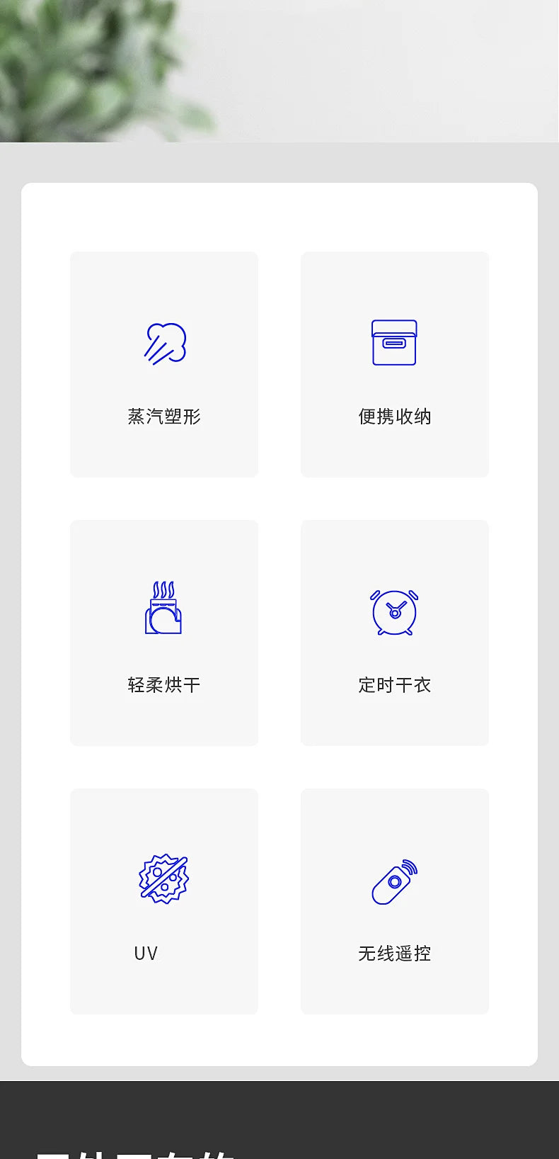 Sèche-linge Tianjun, fer à vapeur portable, repassage entièrement automatique, pliage et défroissage des vêtements
