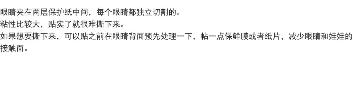 Autocollants pour les yeux Labubu V1v2, 17 cm, magnifiques et exquis, personnalisés, autocollants pour cils, poupées en vinyle, maquillage, outils de bricolage, accessoires