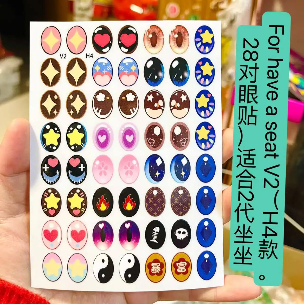 Autocollants pour les yeux Labubu V1v2, 17 cm, magnifiques et exquis, personnalisés, autocollants pour cils, poupées en vinyle, maquillage, outils de bricolage, accessoires