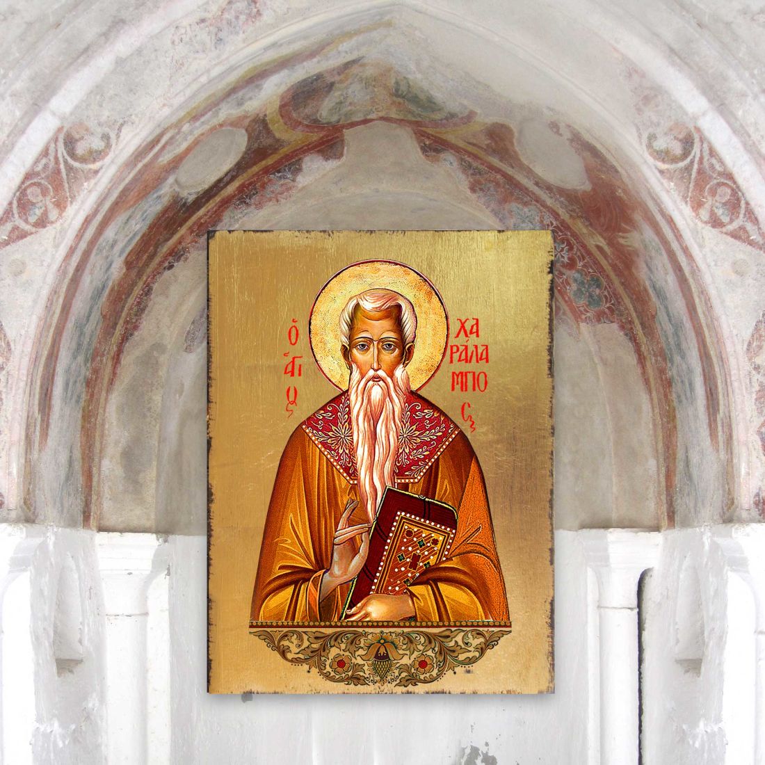 Icono religioso cristiano sagrado de madera chapado en oro de San Charalambous - Decoración inspiradora - 85055