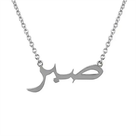Personalized Letter Love God Patience in Arabic Necklaces Women - Lootquake