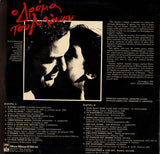 Ο Δρόμος Του Μάνου Λοΐζου 1962 - 1982 | Near Mint (NM) Near Mint (NM)