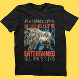 'Keep Me Entertained' Shirt
