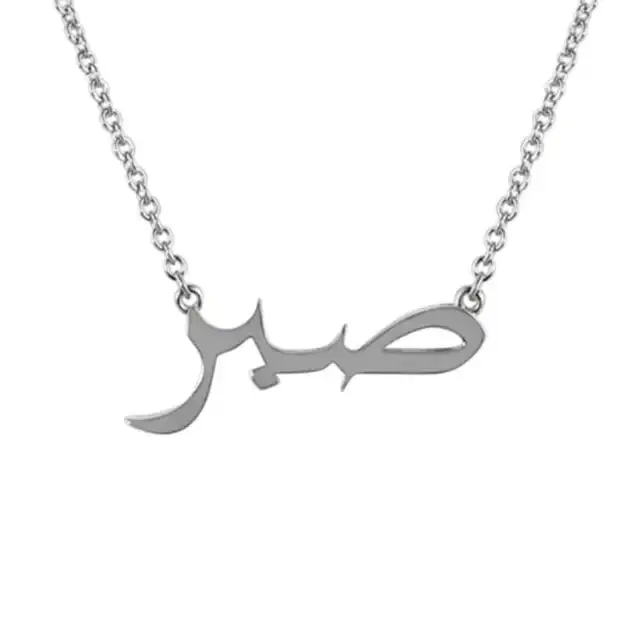 Personalized Letter Love God Patience in Arabic Necklaces Women - Lootquake