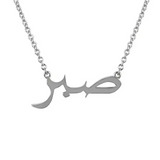 Personalized Letter Love God Patience in Arabic Necklaces Women - Lootquake