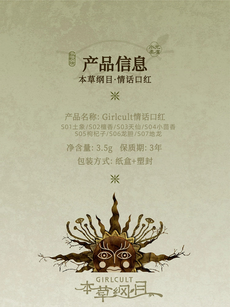 Girlcult LIPSTICK GLAZED ROUGE and matte Moisturizer Long-lasting Bright and Crystal Beauty Lip Waterproof Makeup Cosmetics