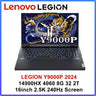 LEGION Y9000P 2024 i9 16/32/64G 1/4T 16" 2.5K 240Hz - Lootquake