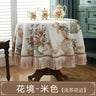European Retro Style Jacquard Tablecloth Chenille  Tassels Home Furnishings Living Room Decorate Dustproof Round Tablecloth