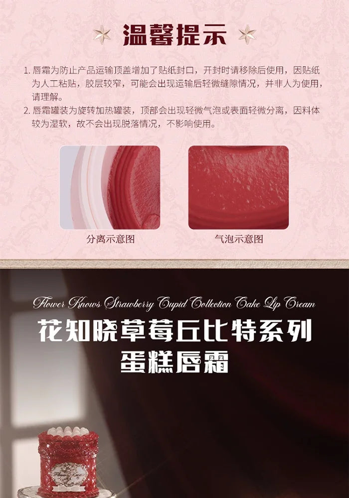 Crema labial Flower Knows Strawberry Cupid Cake, barra de labios hidratante mate, maquillaje de labios suave y sedoso, cosméticos profesionales.