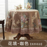 European Retro Style Jacquard Tablecloth Chenille  Tassels Home Furnishings Living Room Decorate Dustproof Round Tablecloth