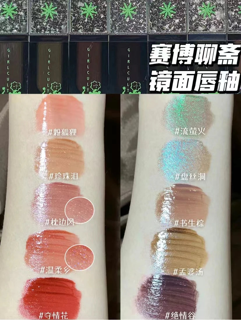 Girlcult Liaozhai Lipgloss Pearlescent Chameleon Shimmer Lip Tint Longlasting  Moisturizing Lipstick 3.5g