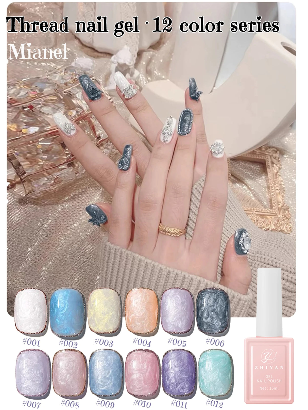 MIANEL 1-12pcs 12ML Mother-of-pearl Textured Gel Nail Polish With Aurora Effect, 2025 New Japanese-style Summer Top Selling