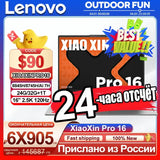 Lenovo Xiaoxin Pro 16 2024 8845H/7840HS/AI 7H 350 32+1 16inch 2.5K 120Hz Screen - Lootquake