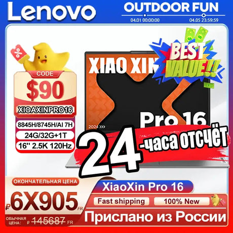 Lenovo Xiaoxin Pro 16 2024 8845H/7840HS/AI 7H 350 32+1 16inch 2.5K 120Hz Screen - Lootquake