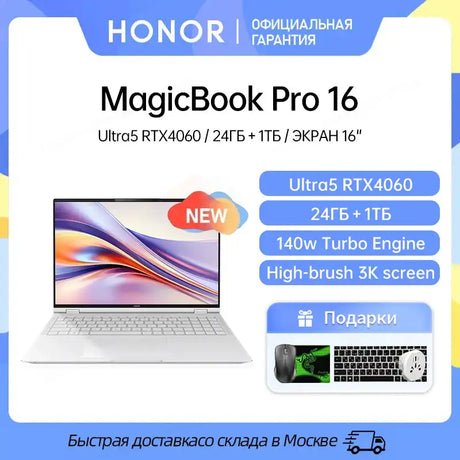 Honor MagicBook Pro 16 2024 ,16 ",Intel® Core™Ultra 5 125H 24GB 1TB RTX4060,IPS ,3072*1920 - Lootquake