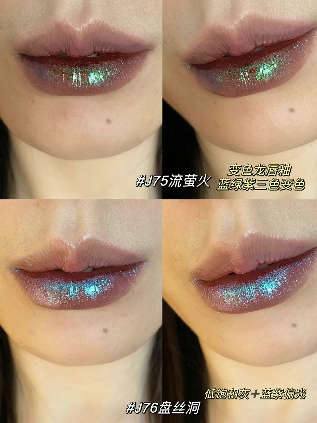 Girlcult Liaozhai Lipgloss Pearlescent Chameleon Shimmer Lip Tint Longlasting  Moisturizing Lipstick 3.5g