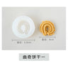 Molde de silicona para velas perfumadas con forma de galleta, para modelar velas, para hacer tú mismo, para hornear pasteles y yeso, herramientas para decorar pasteles.