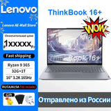 Lenovo ThinkBook 16+ 2025 R9 365/R 7H 350 32G 1T 32G + 1T 16-Inch 3.2K 165Hz Screen - Lootquake