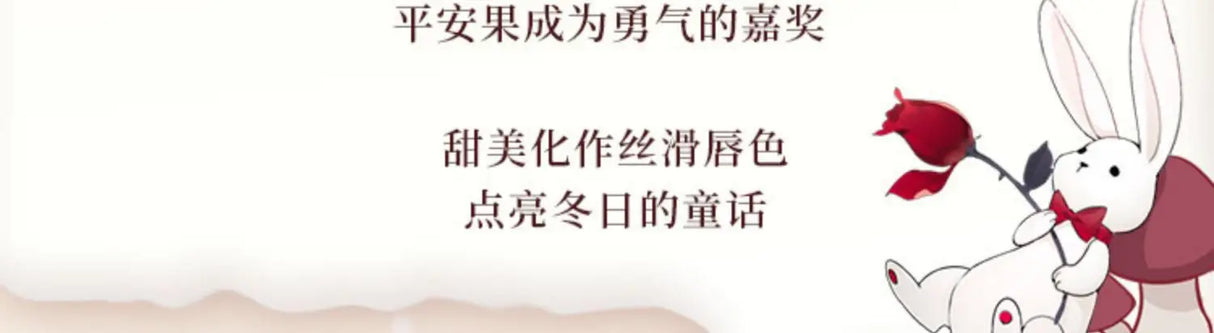 CUTE RUMOR Lip Mud Christmas Little Red Riding Hood Rabbit Lipstick Velvet Mist Matte Fine Sparkling Shimmer Lipgloss