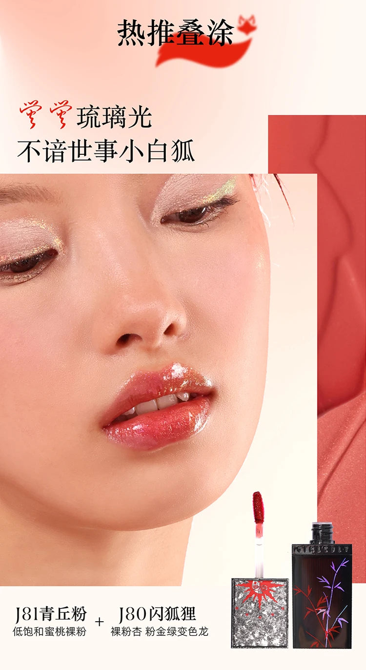 Girlcult Liaozhai Lipgloss Pearlescent Chameleon Shimmer Lip Tint Longlasting  Moisturizing Lipstick 3.5g