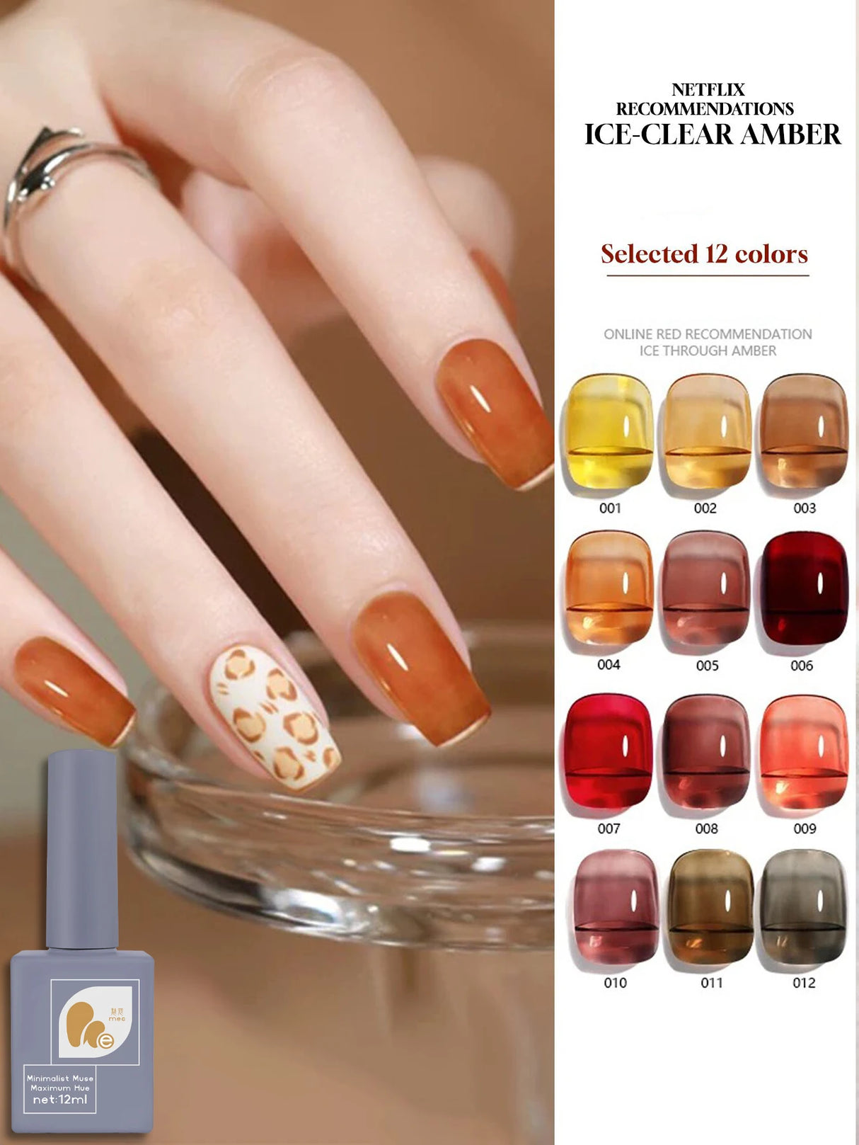 1-12PCS 12ML Ice Clear Amber Gel Nail Polish 2025 Autumn and Winter Popular White Transparent Caramel Color Nail Gel Nail Art