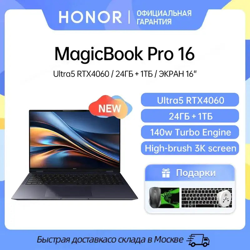 Honor MagicBook Pro 16 2024 ,16 ",Intel® Core™Ultra 5 125H 24GB 1TB RTX4060,IPS ,3072*1920 - Lootquake
