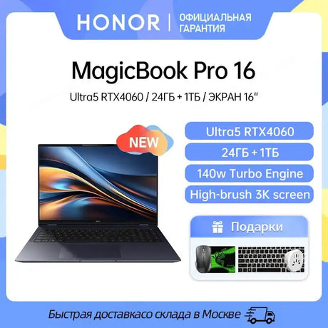 Honor MagicBook Pro 16 2024 ,16 ",Intel® Core™Ultra 5 125H 24GB 1TB RTX4060,IPS ,3072*1920 - Lootquake