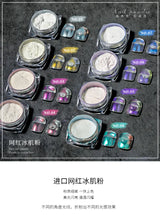 Ultra-Fine Aurora Nail Glitter Powder Sparkle Ice Transparent Polish Iridescent Nail Powder Multi Mirror Effect Glitter Dust