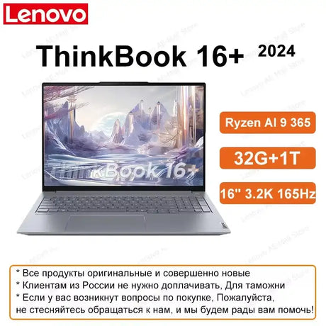 Lenovo ThinkBook 16+ 2025 R9 365/R 7H 350 32G 1T 32G + 1T 16-Inch 3.2K 165Hz Screen - Lootquake
