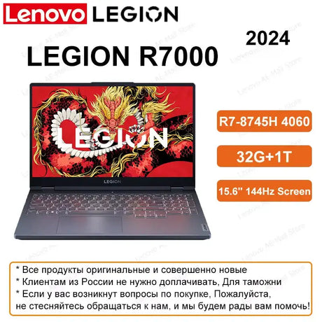 Lenovo Legion 2024 R7000 R7 8745H 4060 15.6-inch 144Hz Screen - Lootquake