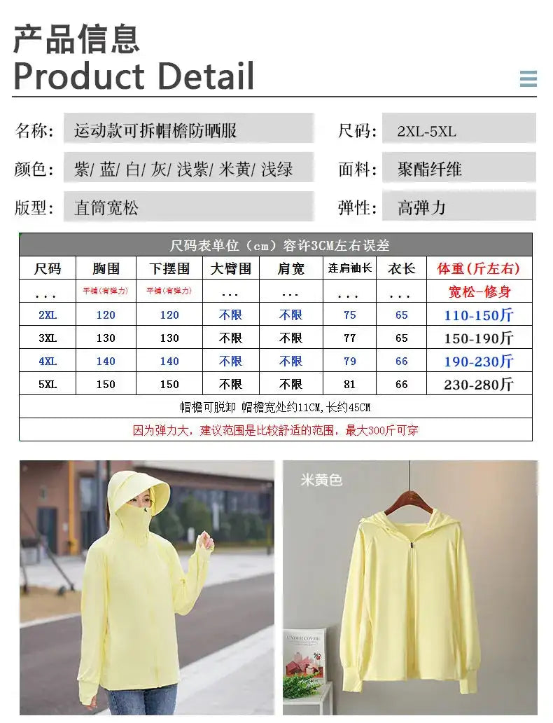 Ice Silk Sun UPF 50+ UV Protection Jacket Big Brim Thin Ice Silk Sun Protection Jackets UV Protection Hooded Windbreaker 4XL 5XL - Lootquake