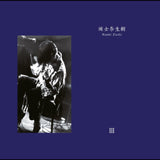 (PRE-ORDER 10/10/25) III (INDIE EXCLUSIVE)(2xVINYL) | Mint (M) Mint (M)