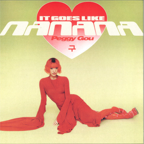 (It Goes Like) Nanana | Mint (M) Mint (M)