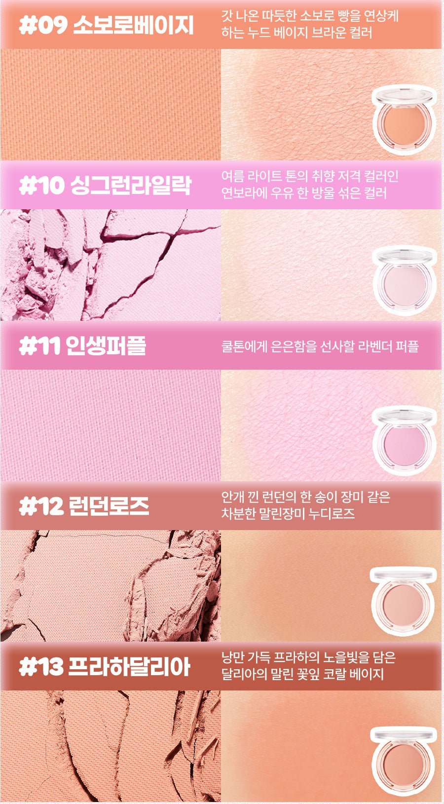 By Flower Blusher 10 Lilac Purple