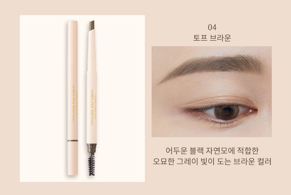 Botanical Auto Hard Eyebrow 04 Marrón Taupe