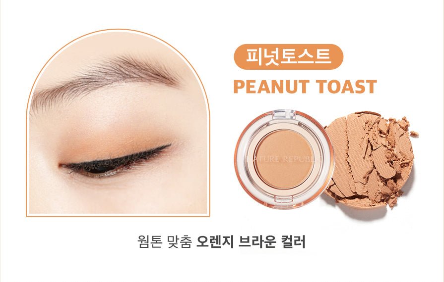 Color Blossom Eye Shadow Peanut Toast