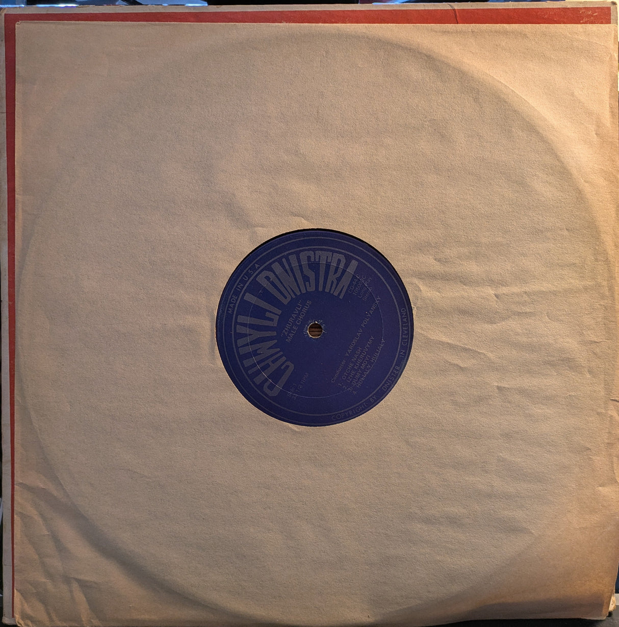 Zhuravli (VINYL) | Very Good (VG) Very Good Plus (VG+)