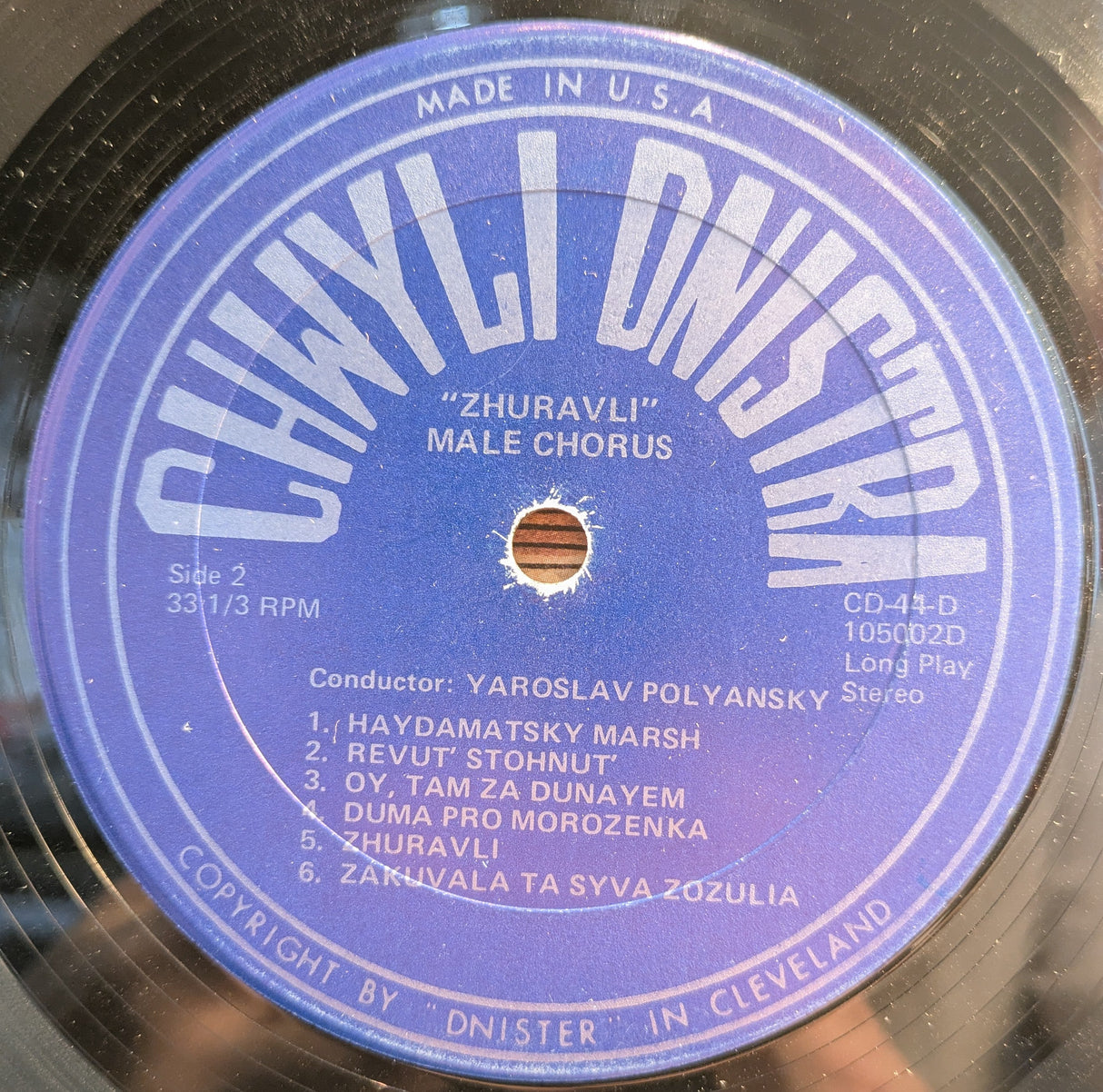 Zhuravli (VINYL) | Very Good (VG) Very Good Plus (VG+)